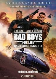 Bad Boys for Life คู่หูขวางนรก ตลอดกาล (2020)