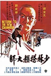 Return To The 36th Chamber (1980) ยอดเซียน ยอดมนุษย์