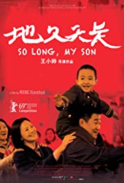So Long My Son (Di Jiu Tian Chang) (2019) ลูกชายของฉัน เมื่อนานมาก่อน