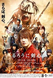 Rurouni Kenshin: Kyoto taika-hen (2014) รูโรนิ เคนชิน เกียวโตทะเลเพลิง