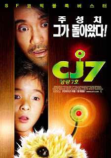 CJ7 (2008) คนเล็กของเล่นใหญ่
