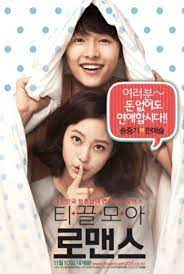 Penny Pinchers (2011) หนุ่มหน้าใสกับยัยสาวจอมงก